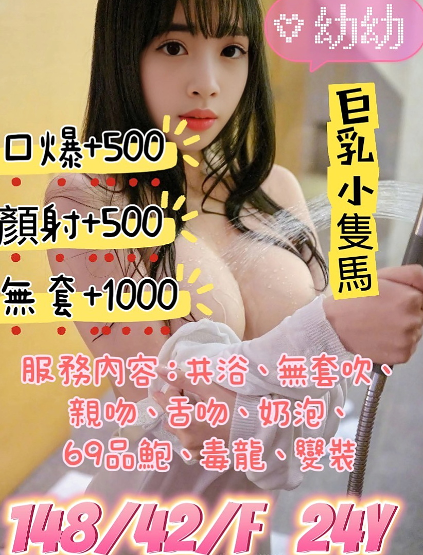 俞潤｜身體柔軟 床上可配合很多高難度姿勢  性愛有特別的憧憬 很享受愛愛的過程｜按摩姐姐｜新北外送茶